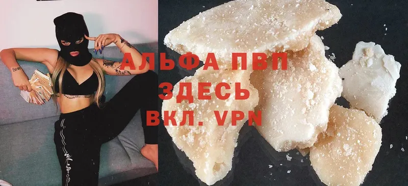 нарко площадка как зайти  Валдай  A-PVP Соль 